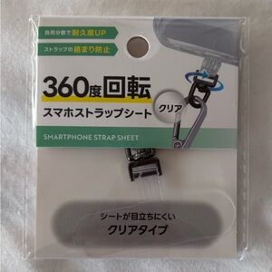 360° Rotating Clear Smartphone Strap Sheet